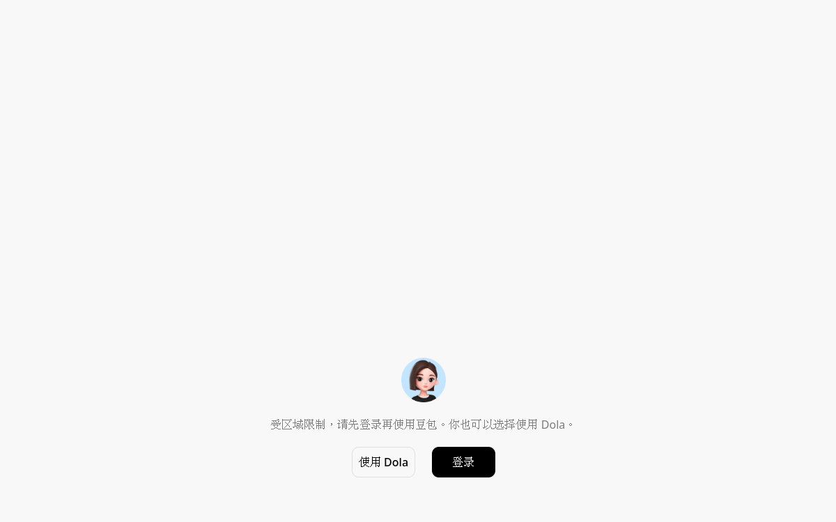 豆包 · 网站预览
