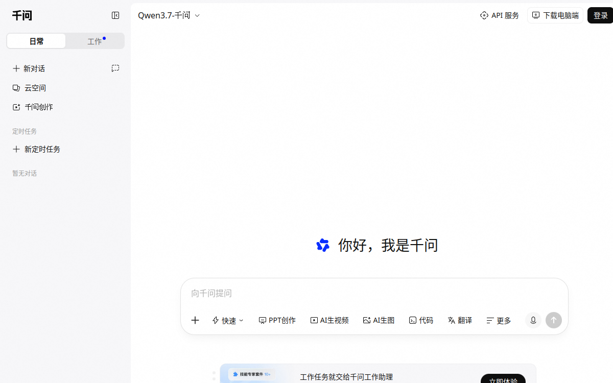 千问 · 网站预览
