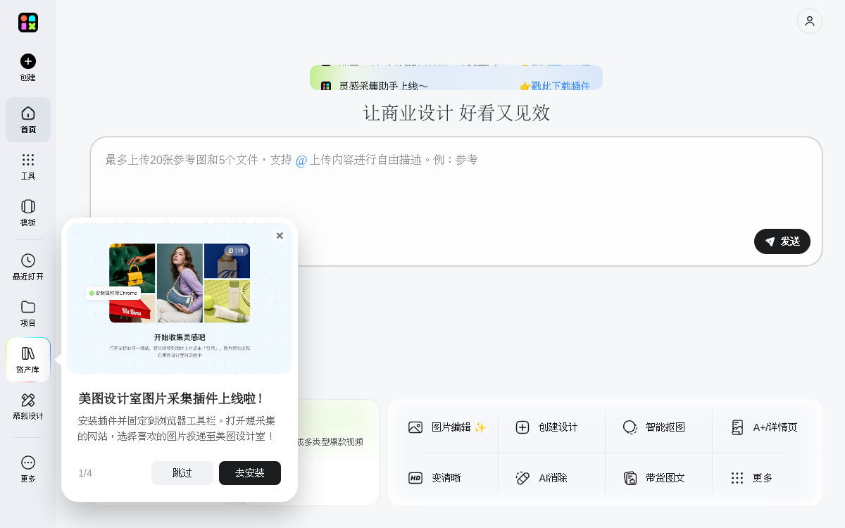 美图设计室 · 网站预览