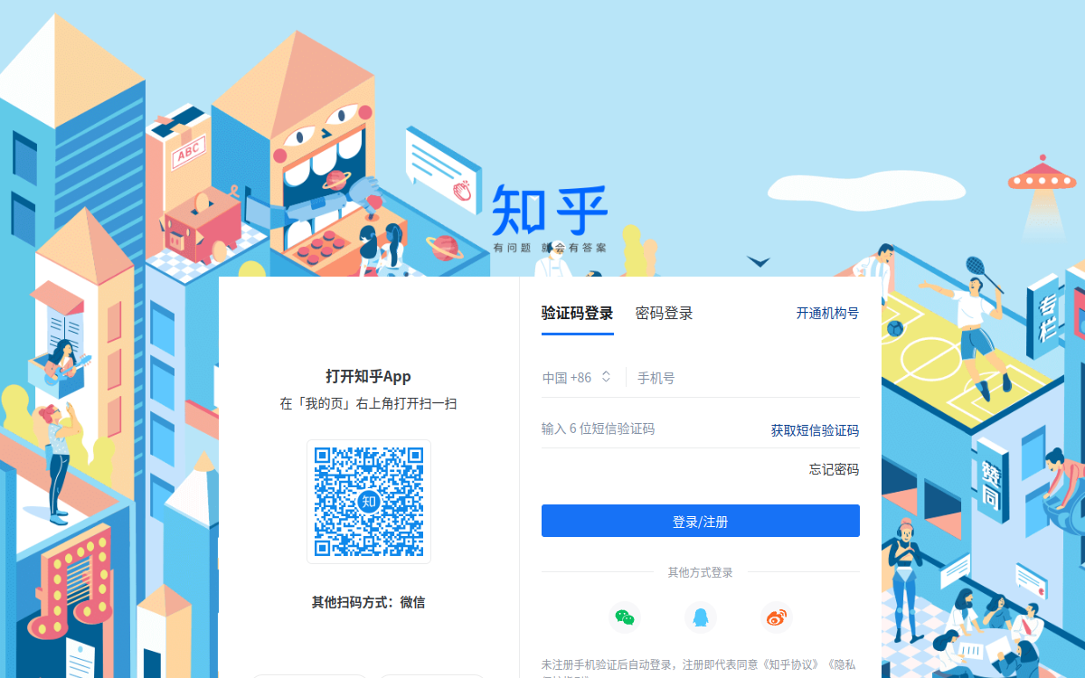 知乎直答 · 网站预览